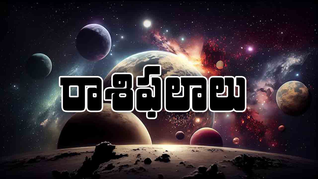 Daily Horoscope | రోజూవారీ రాశిఫలాలు 18 మే 2024