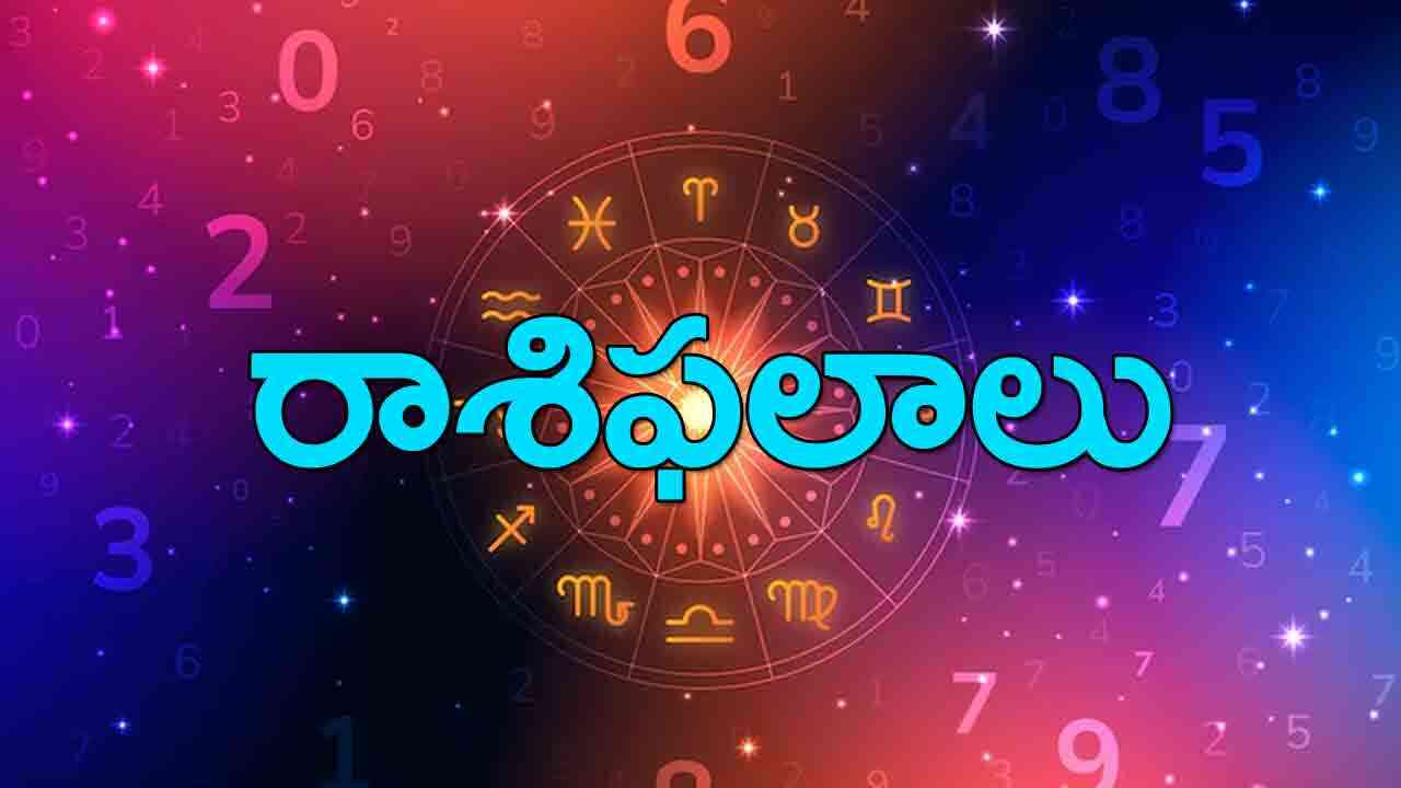 Daily Horoscope : రాశి ఫలాలు 24 మే 2024