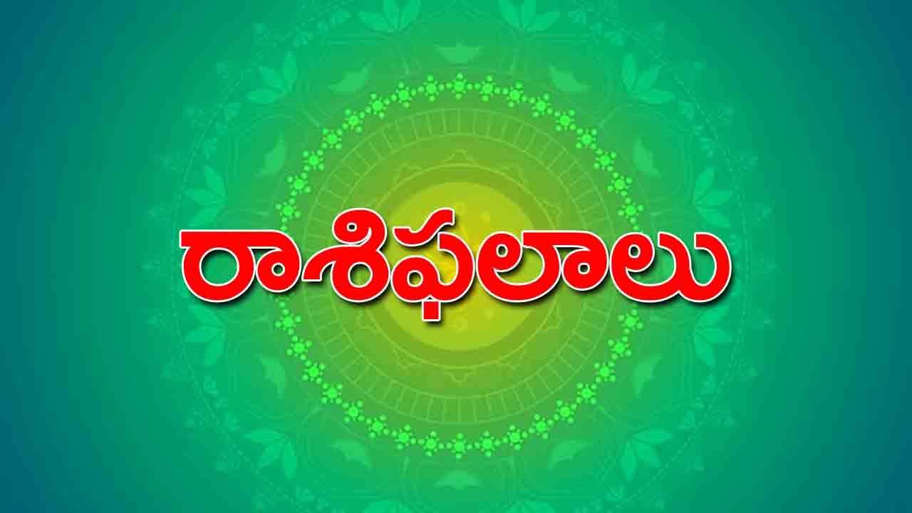 Daily Horoscope | ఈ రోజు రాశిఫలాలు 30 ఏప్రిల్ 2024