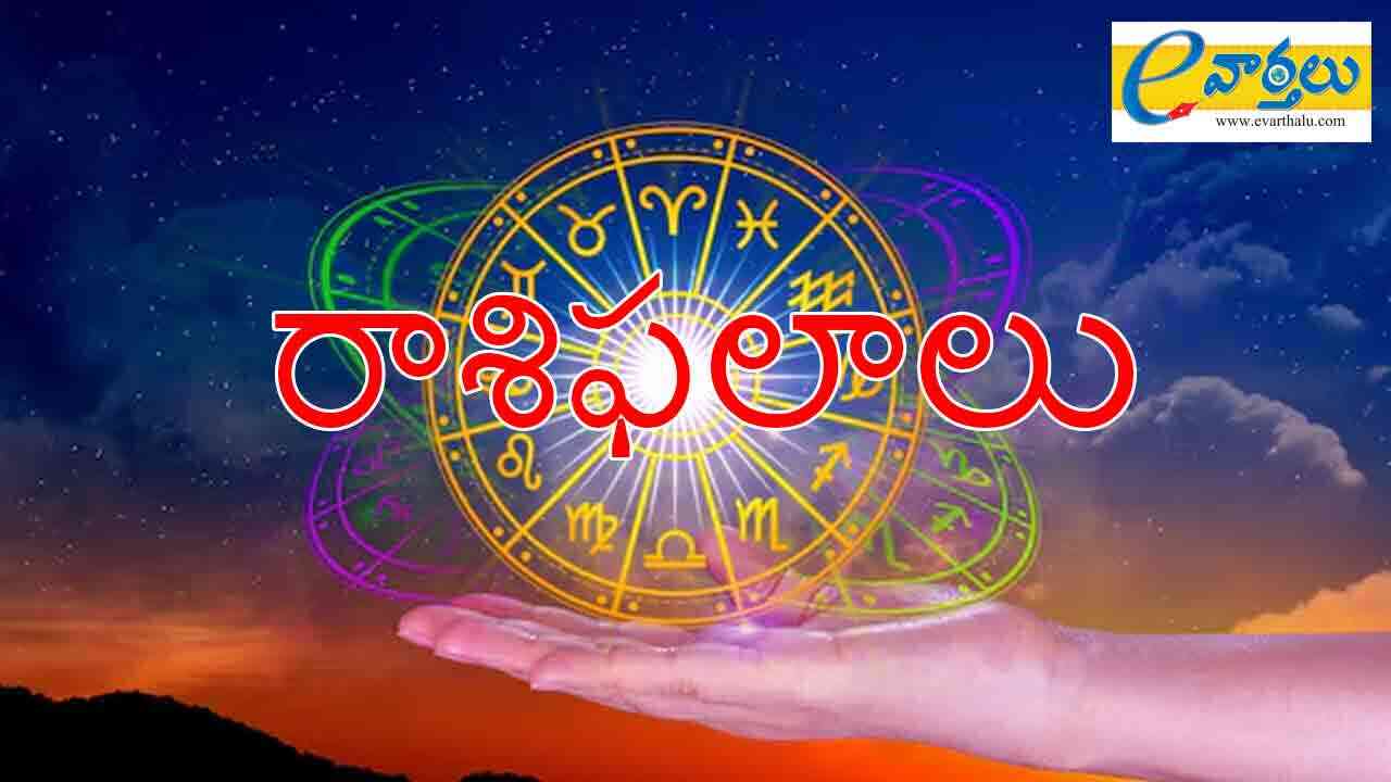 Daily Horoscope | ఈ రోజు రాశిఫలాలు 20 మార్చి 2025