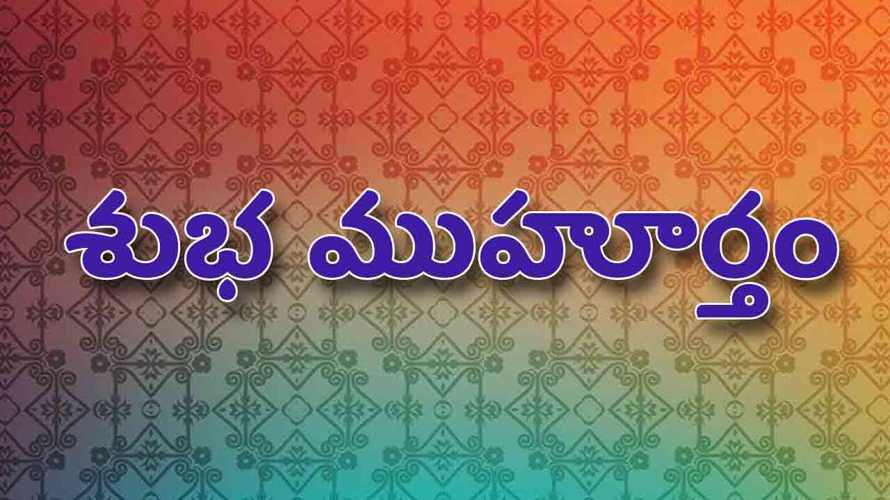 Daily Horoscope | ఈ రోజు రాశి ఫలాలు 21 జులై 2025