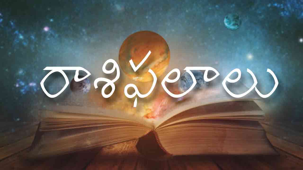 Daily Horoscope | ఈ రోజు రాశి ఫలాలు 7 మే 2025
