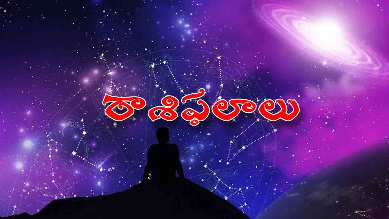 Daily Horoscope | ఈ రోజు రాశిఫలాలు 29 మార్చి 2025