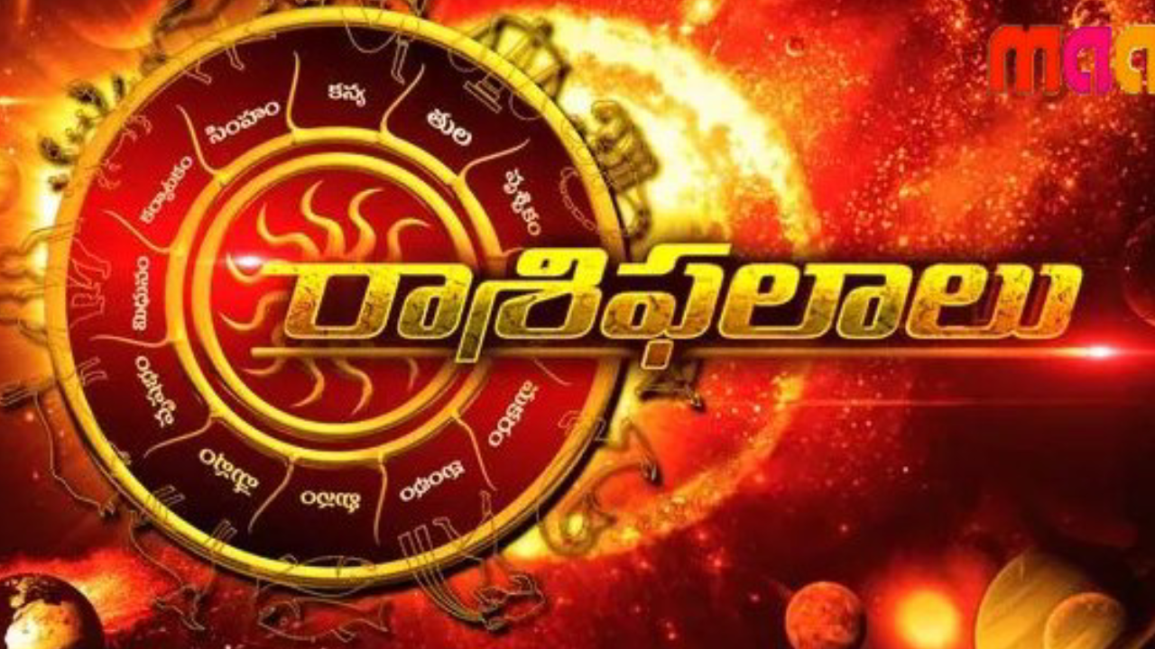 Daily Horoscope | ఈ రోజు రాశి ఫలాలు 2 డిసెంబర్ 2025