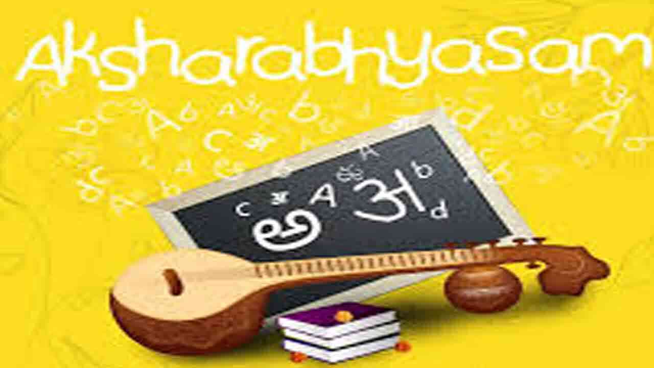 వసంత పంచమి రోజు ఏ వయసు పిల్లలకు అక్షరాభ్యాసం చేయించాలంటే..