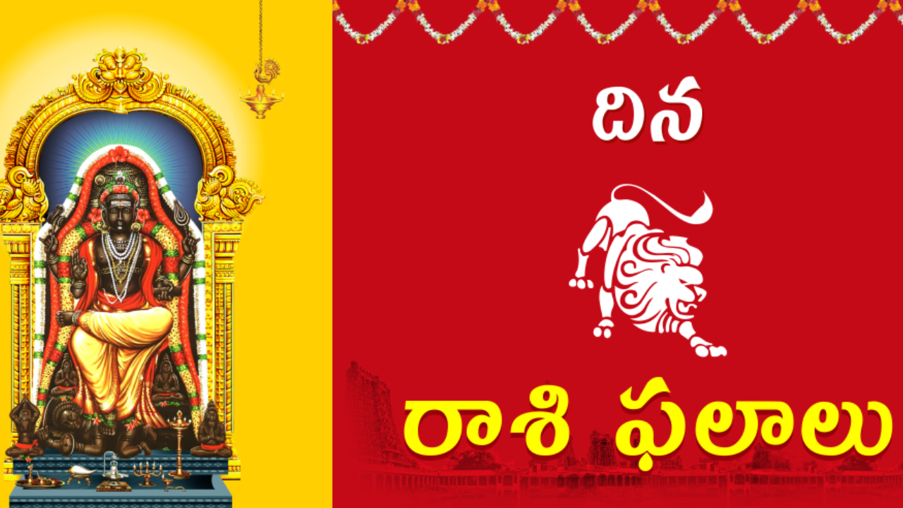  Daily Horoscope | ఈ రోజు రాశి ఫలాలు 27 నవంబర్ 2025