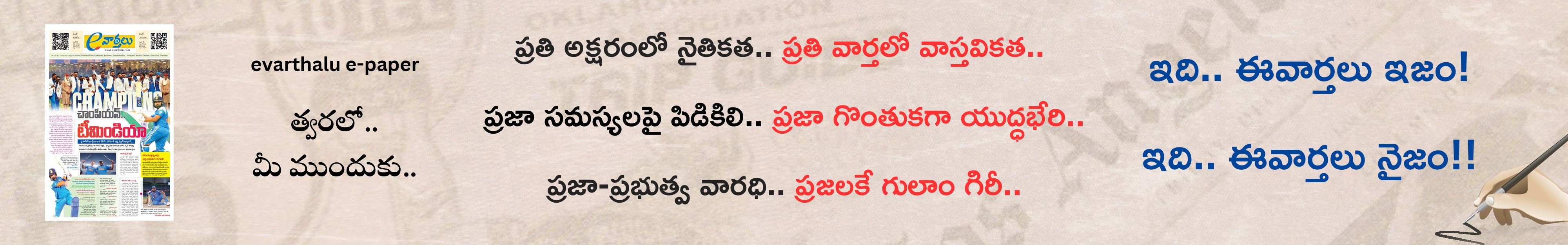 త్వరలో వస్తుంది