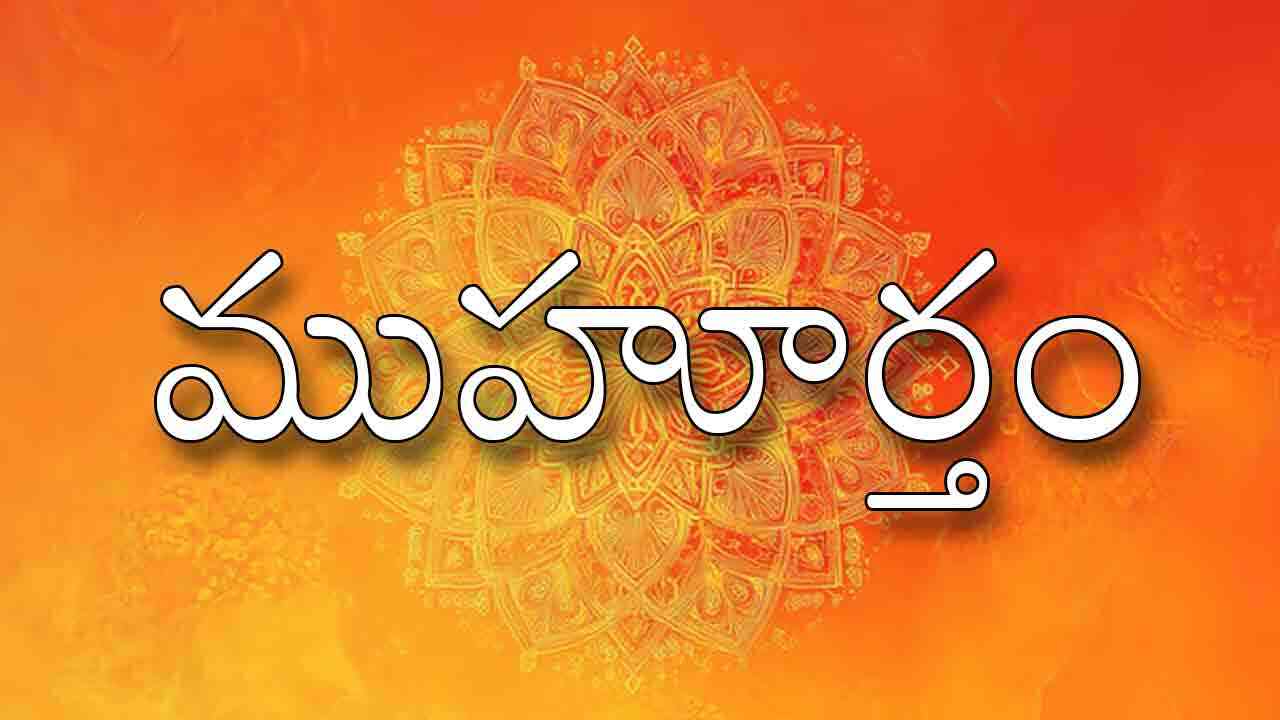 Today Panchangam | ఈ రోజు పంచాంగం 13 ఏప్రిల్ 2025