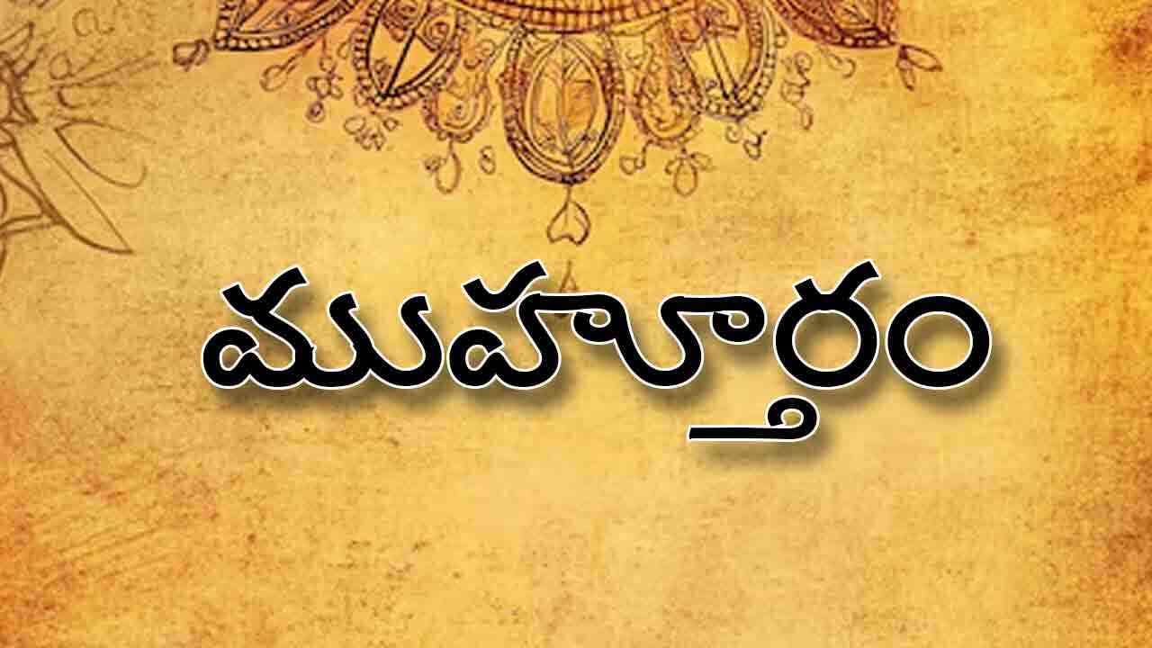 Today Panchangam | ఈ రోజు పంచాంగం 2 ఏప్రిల్ 2025