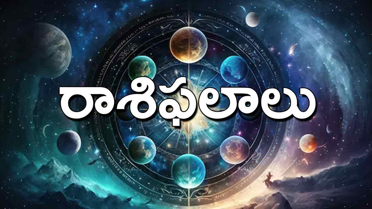 Daily Horoscope | రాశి ఫలాలు 7 డిసెంబర్ 2013