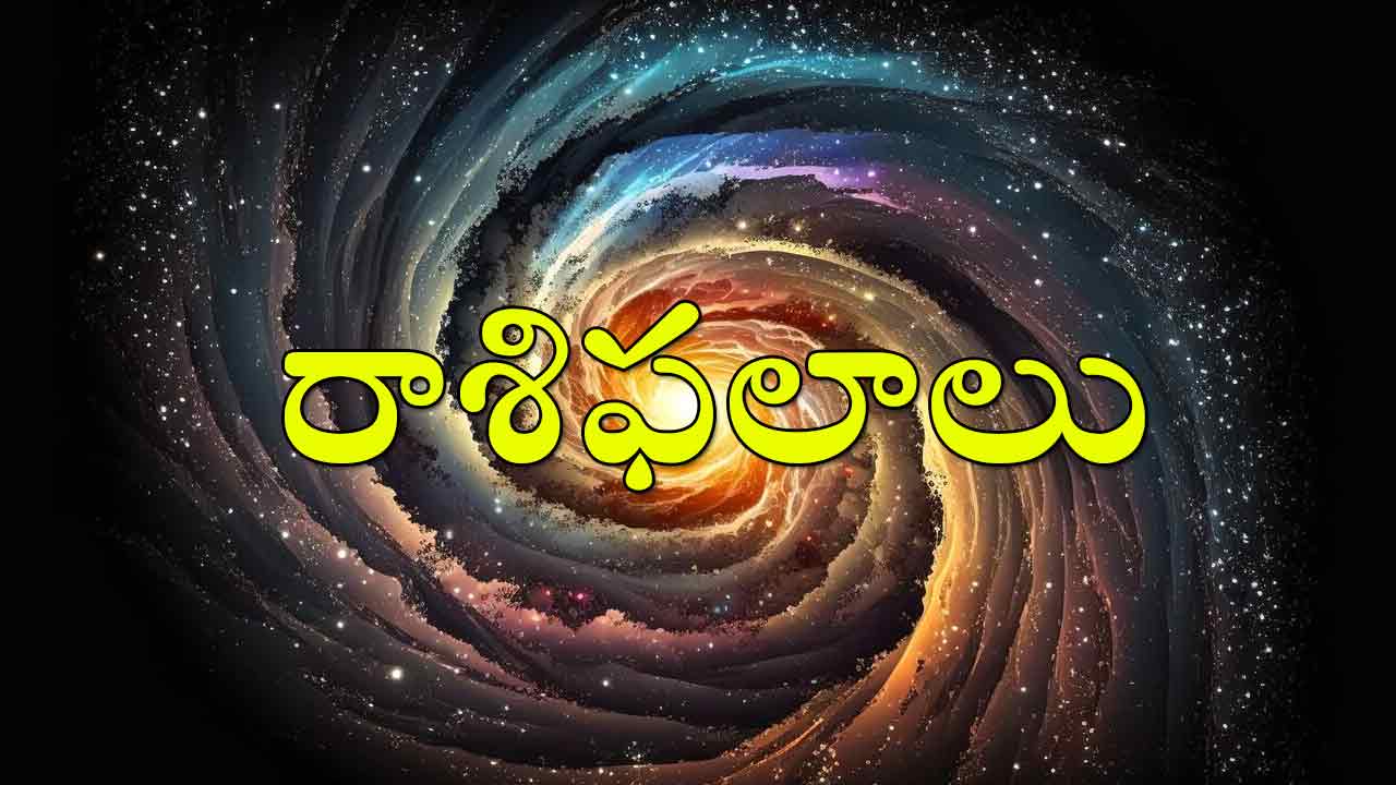 Daily Horoscope | రాశి ఫలాలు 12 డిసెంబర్ 2023