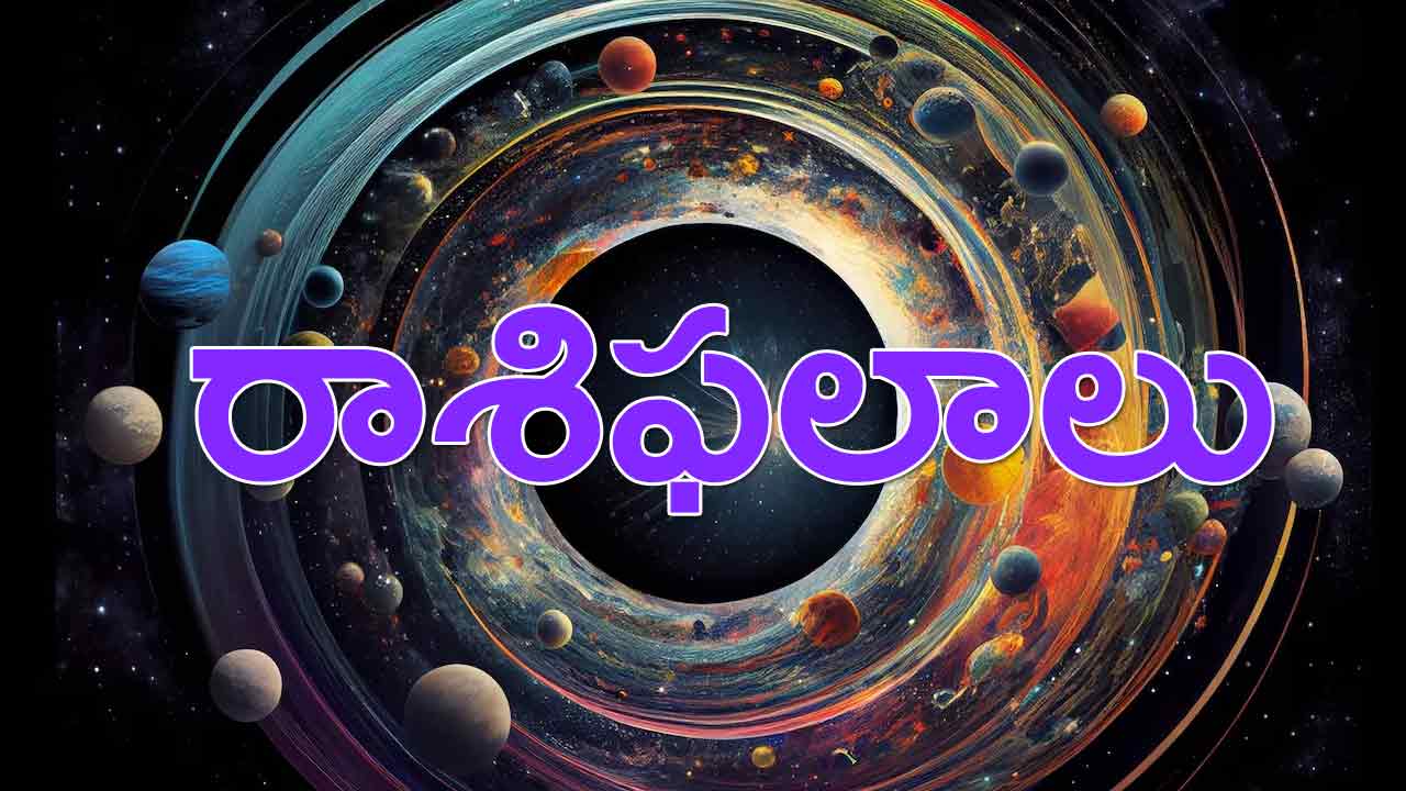Daily Horoscope | రాశిఫలాలు 4 డిసెంబర్ 2023